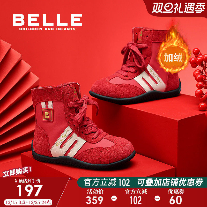 百丽童鞋女童加绒红色靴子冬季新款儿童休闲赛车新年鞋高帮德训鞋