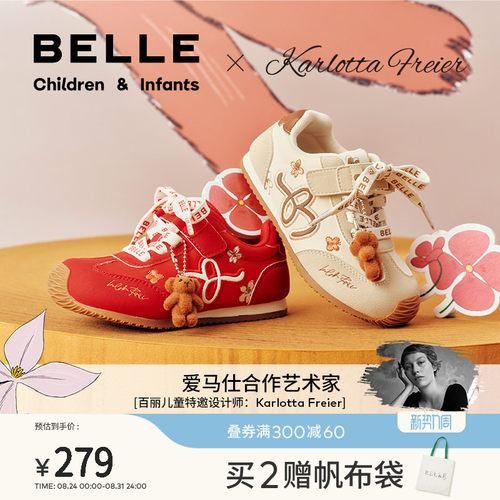 百丽童鞋女童艺术家联名板鞋