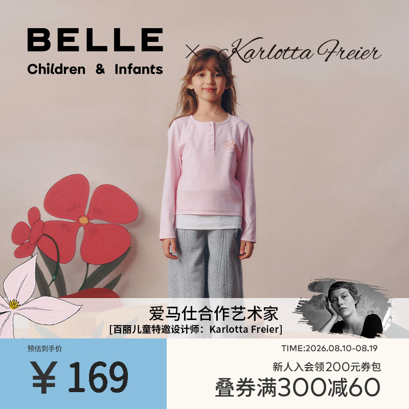 【百丽x艺术家联名】女童针织束脚裤儿童秋季薄款裤新款运动长裤