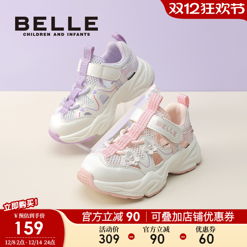 百丽童鞋女童运动网面鞋