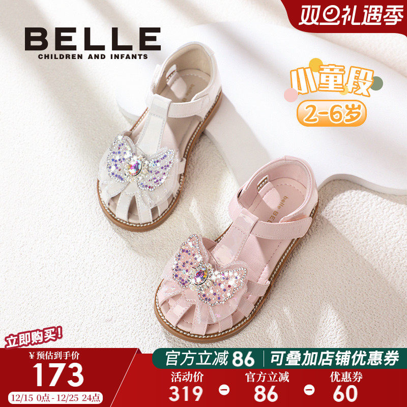 百丽童鞋女童公主凉鞋2025夏季新款宝宝儿童学步包头鞋子小女孩