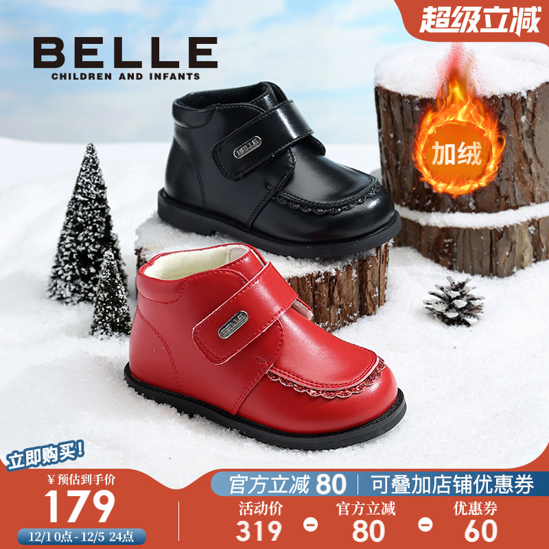 百丽童鞋女童加绒保暖皮靴