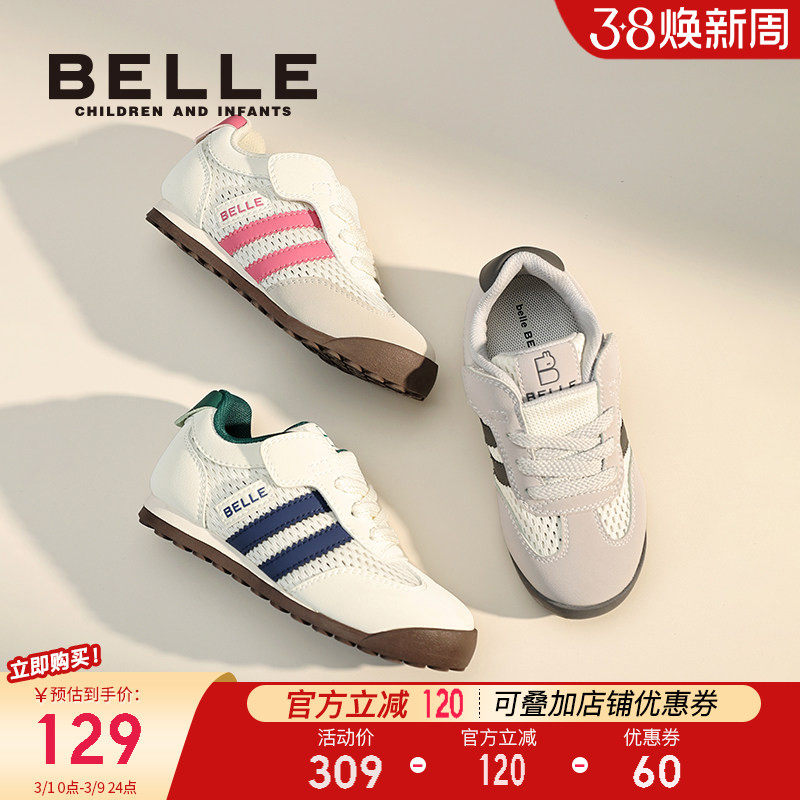 百丽童鞋儿童板鞋春季新款女童网面鞋男童透气运动鞋青少年休闲鞋