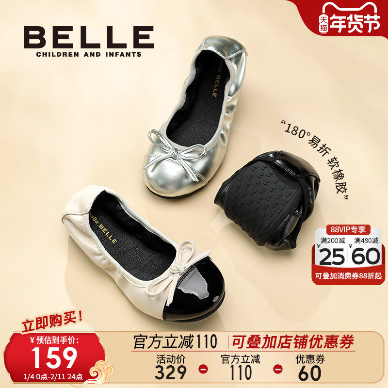百丽童鞋儿童蛋卷鞋秋冬新款女童小香风时尚单鞋小女孩软底舞蹈鞋