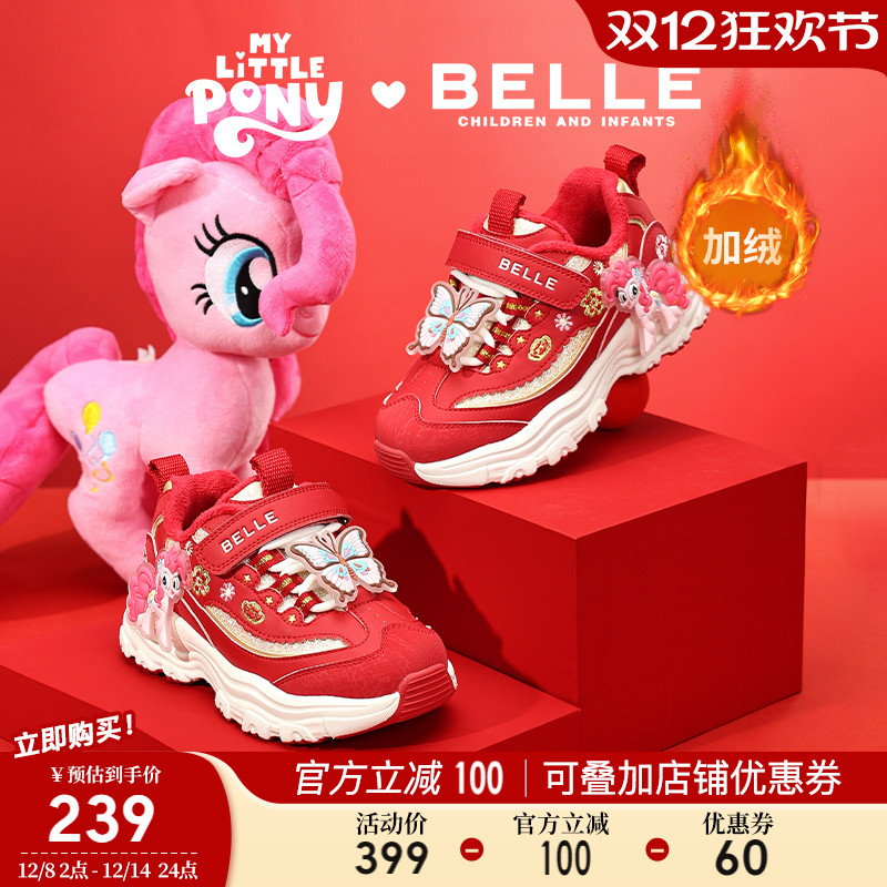 百丽童鞋小马宝莉联名运动鞋2025秋冬女童板鞋儿童马年限定红色鞋