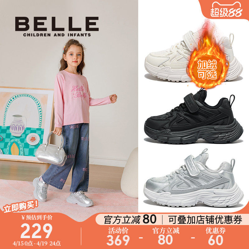 百丽童鞋女童老爹鞋儿童休闲运动鞋2026春季新款男童跑步鞋中大童