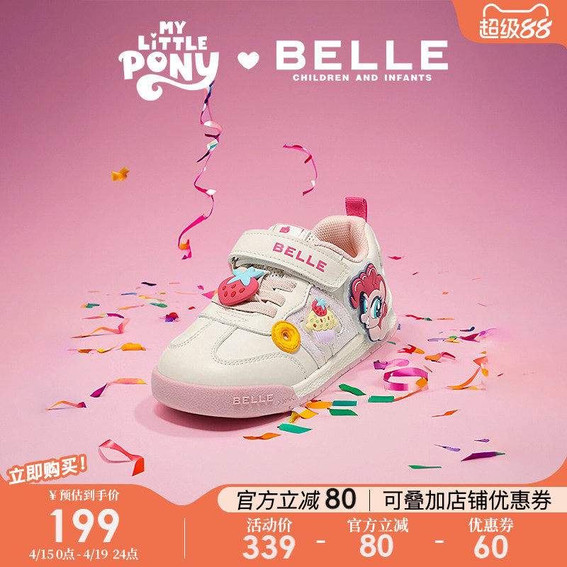 百丽童鞋小马宝莉联名宝宝运动鞋春季新款女童板鞋儿童卡通休闲鞋