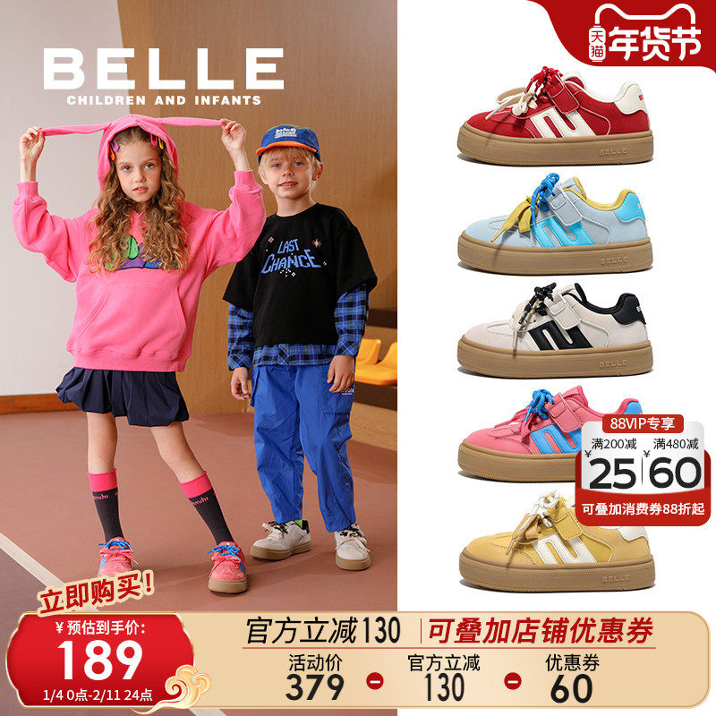 百丽童鞋女童板鞋2025秋季新款儿童运动鞋中大童休闲鞋男童德训鞋,童鞋/婴儿鞋/亲子鞋,板鞋,淘宝优惠券,粉丝福利购,淘宝优惠卷
