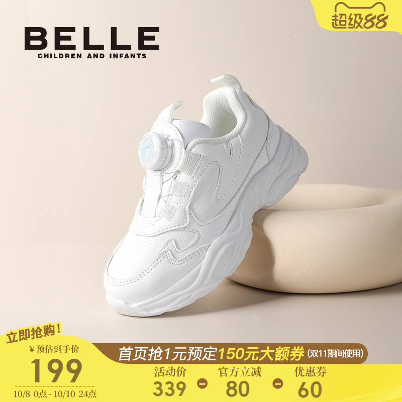 百丽童鞋男女童休闲小白鞋