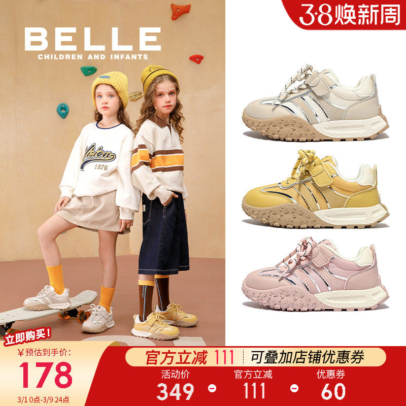 百丽童鞋女童运动鞋春季新款男童板鞋儿童德训鞋中大童休闲跑步鞋