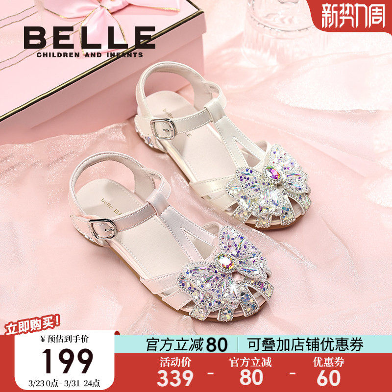 百丽童鞋女童水钻包头凉鞋2026夏季新款小女孩公主鞋儿童水晶凉鞋