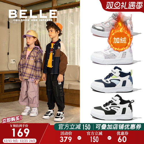 百丽童鞋冬季男女童加绒板鞋