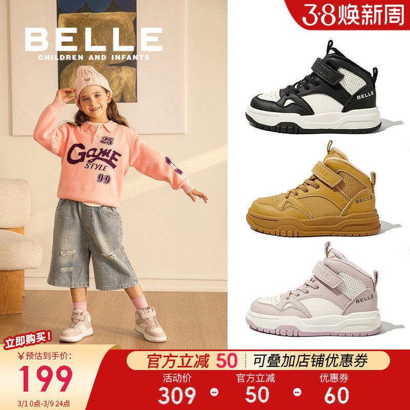 百丽童鞋女童高帮板鞋冬季新款加绒保暖儿童运动鞋中大童休闲棉鞋