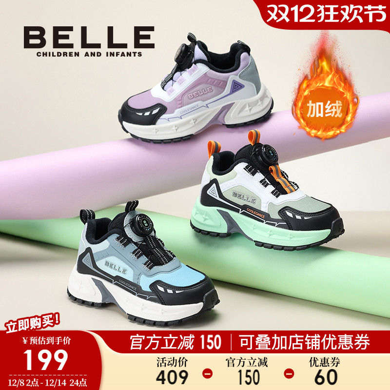百丽童鞋男女童户外跑步鞋