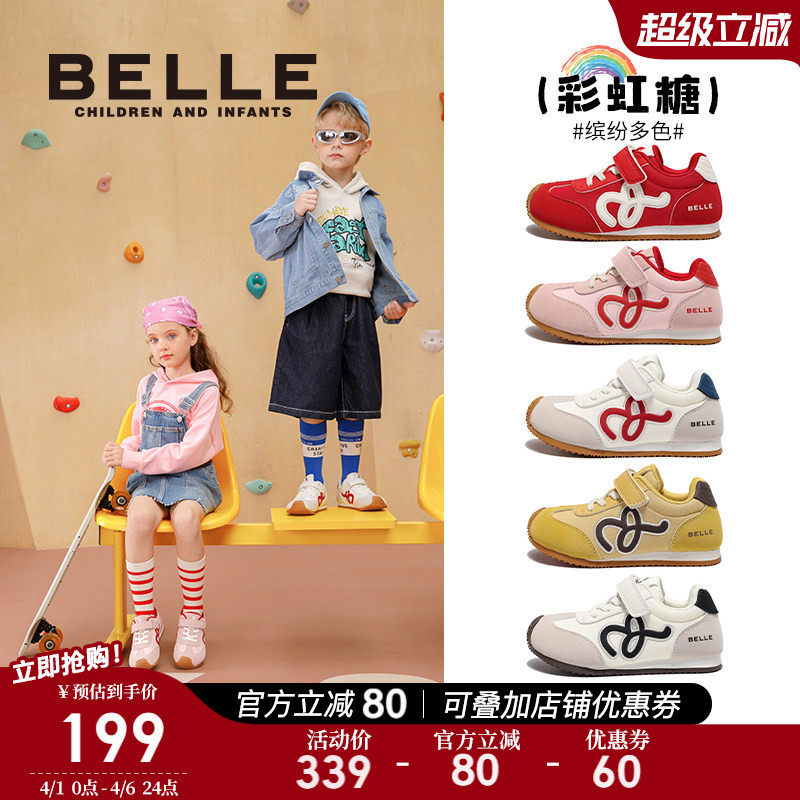 彩虹糖丨百丽童鞋女童运动鞋2026春季新款儿童宝宝板鞋男童跑步鞋