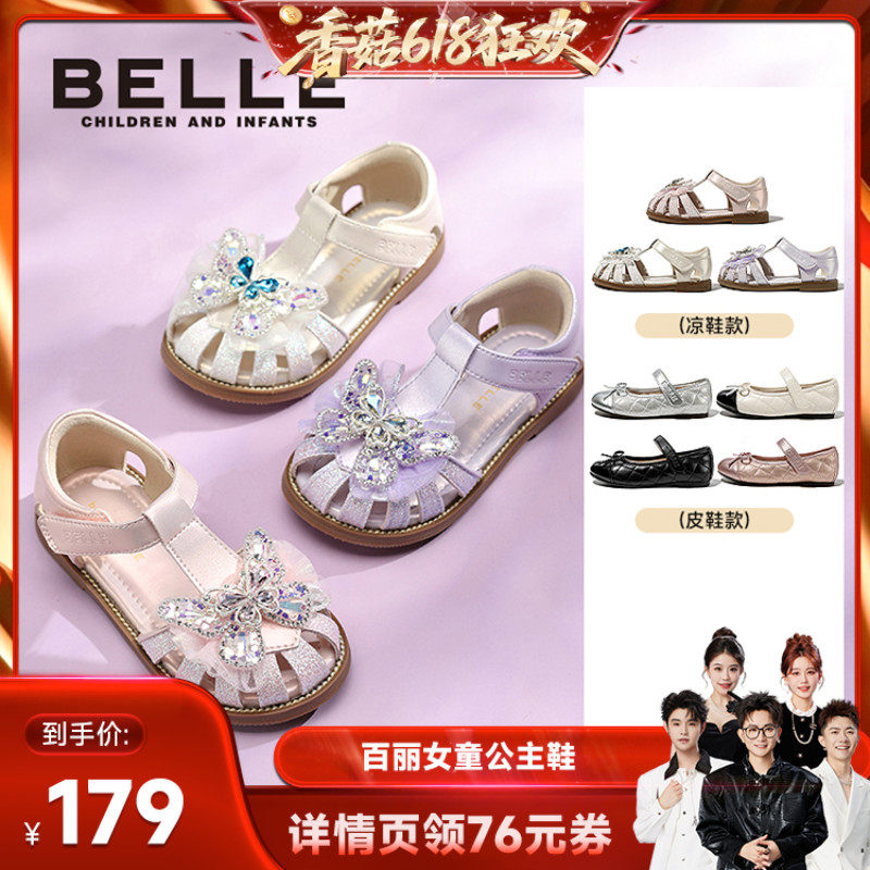 百丽童鞋女童皮鞋公主单鞋