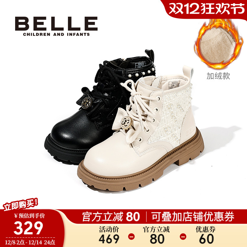 百丽童鞋女童马丁靴冬季新款加绒保暖皮靴小女孩公主靴儿童短靴子