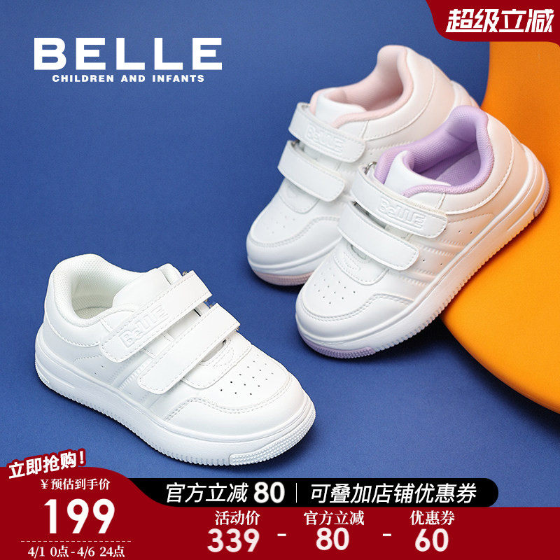 百丽童鞋女童小白鞋2026年春季新款儿童宝宝白色板鞋运动鞋子男童