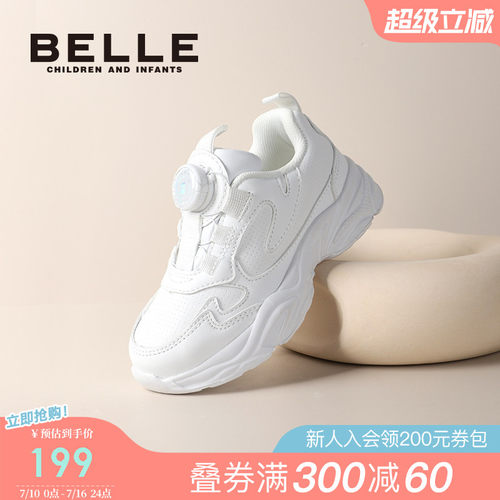 百丽童鞋男女童休闲小白鞋