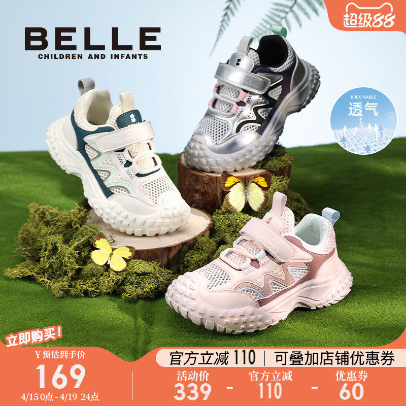 百丽童鞋儿童户外运动鞋男童跑步鞋2026春季新款网面透气薄款女童