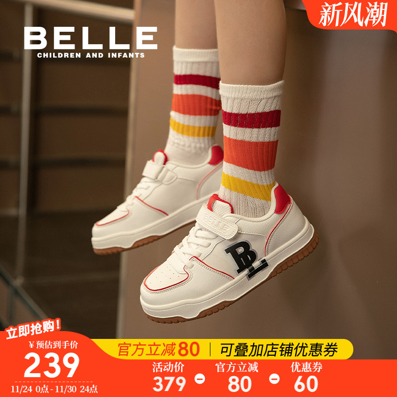 百丽童鞋秋季男女童板鞋