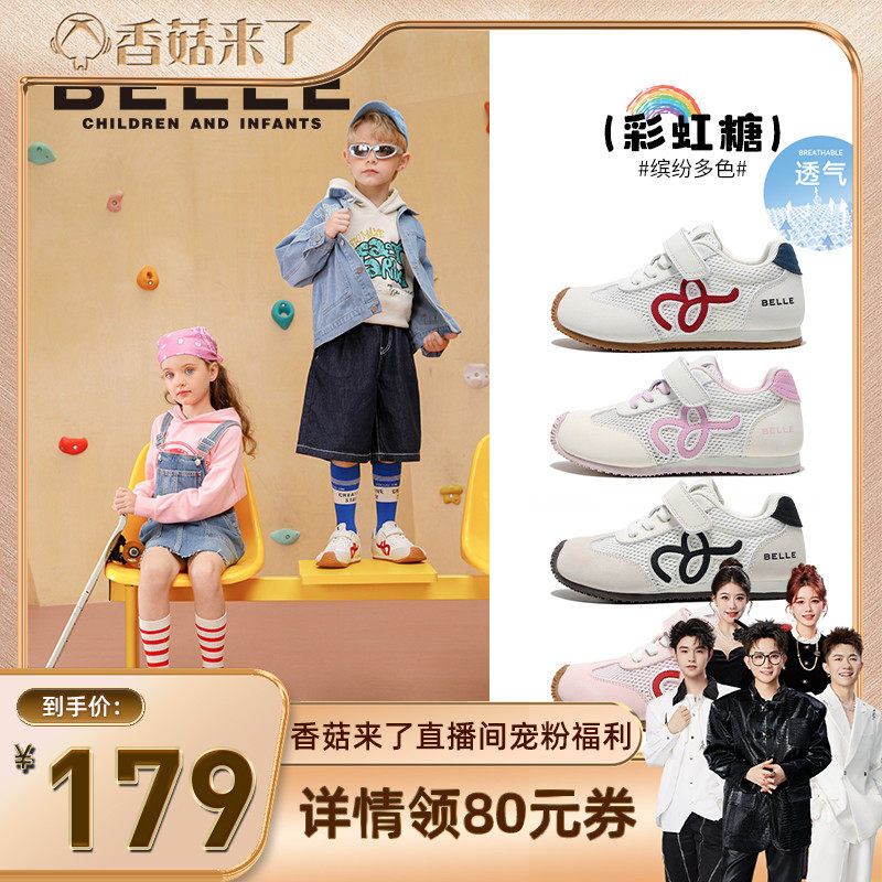 【香菇来了】百丽童鞋女童运动鞋春季新款儿童宝宝板鞋男童跑步鞋