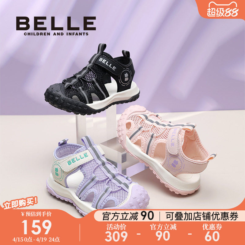 百丽童鞋女童运动凉鞋夏季新款男童沙滩鞋小女孩户外包头溯溪鞋子