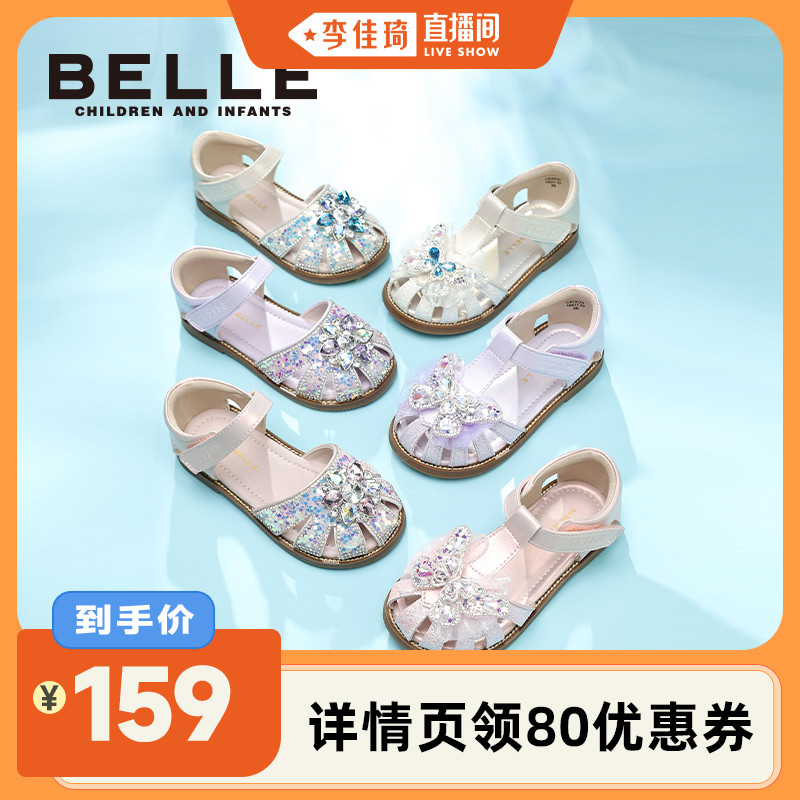 百麗童鞋女童時裝涼鞋