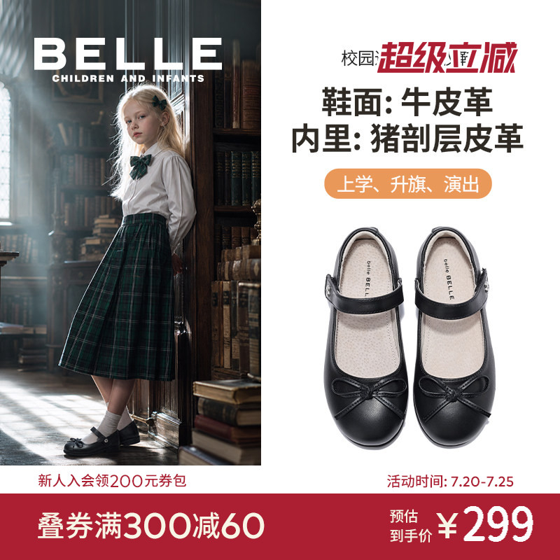 百丽童鞋女童黑皮鞋演出鞋