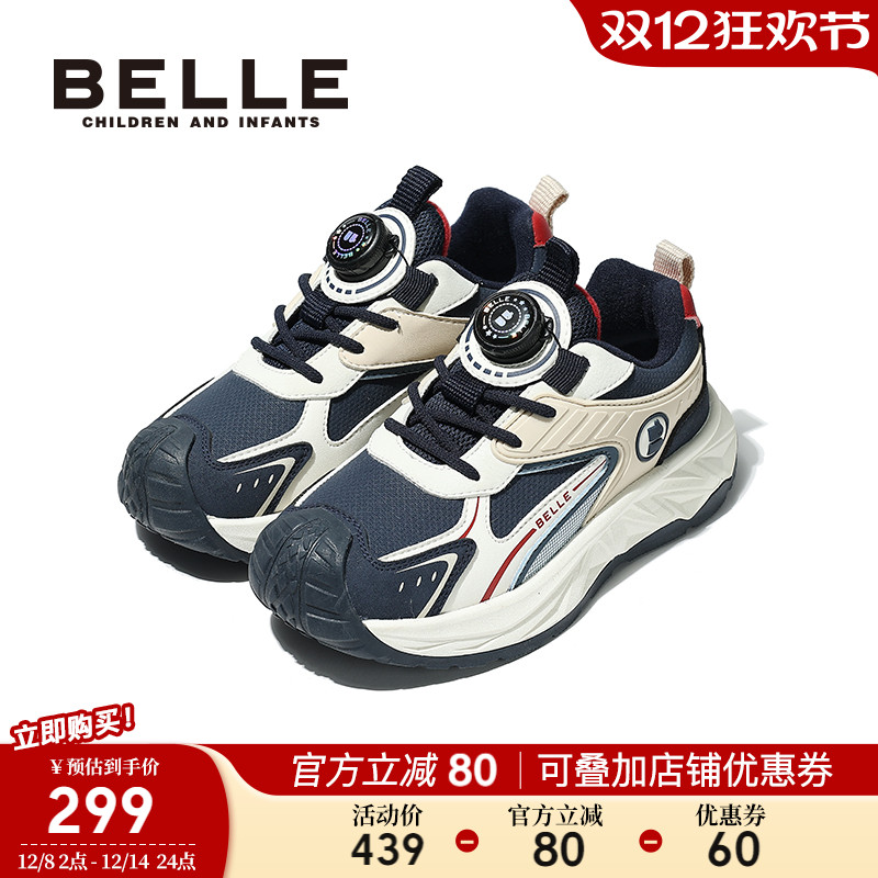 百丽童鞋男童加绒运动鞋儿童休闲鞋保暖冬季新款女童旋钮鞋中大童