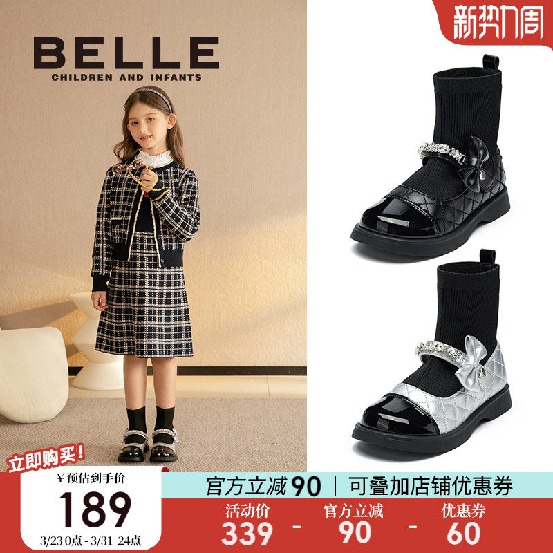 百丽童鞋女童袜子靴2026春季新款小女孩公主靴儿童小香风皮靴宝宝