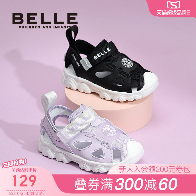 百丽童鞋女童沙滩凉鞋男童运动凉鞋3-6岁儿童包头凉鞋男童溯溪鞋