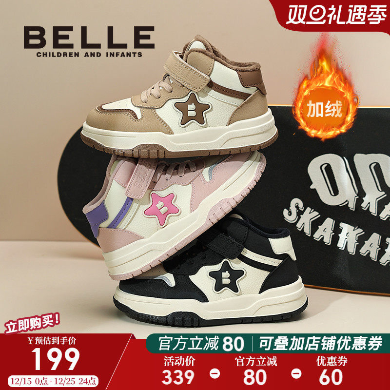 百丽童鞋男女童加绒板鞋