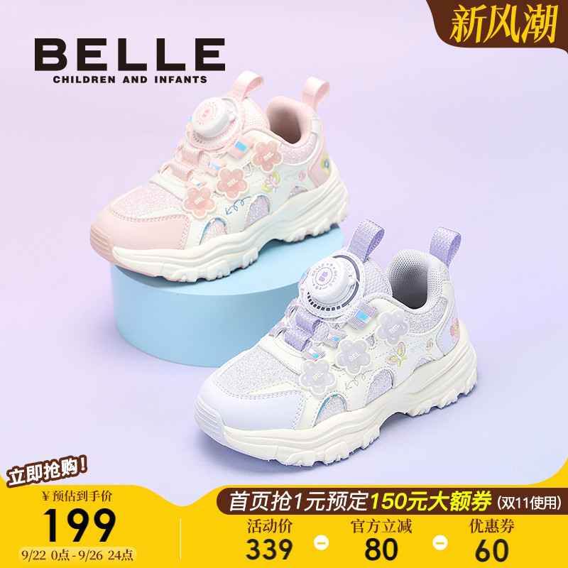 花影丨百丽童鞋女童运动鞋25秋季新款小女孩老爹鞋儿童休闲跑步鞋