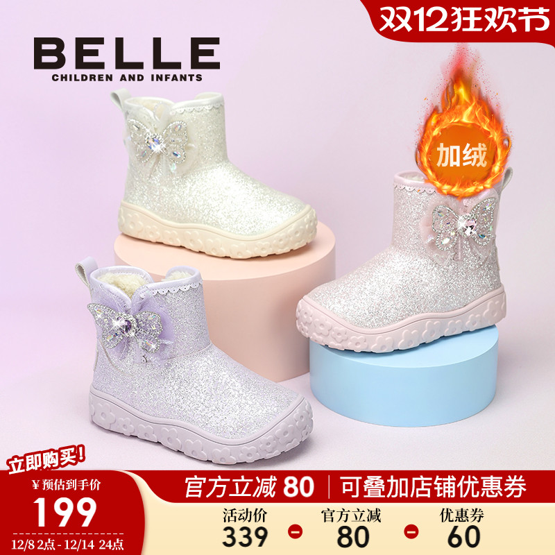 百丽童鞋女童水晶雪地靴
