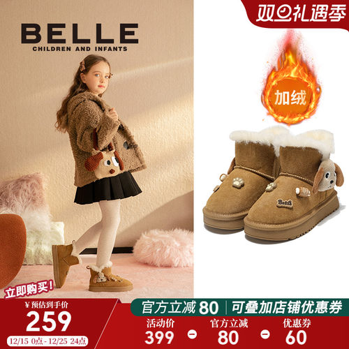 百丽童鞋男女童雪地靴