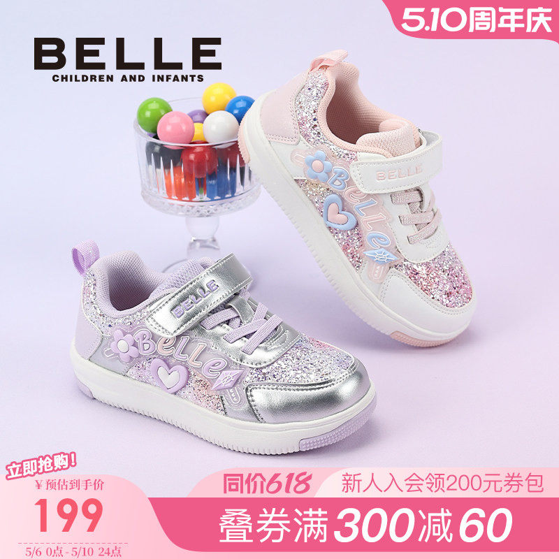 百丽童鞋女童板鞋2026春季新款儿童运动鞋中大童休闲鞋宝宝软底鞋