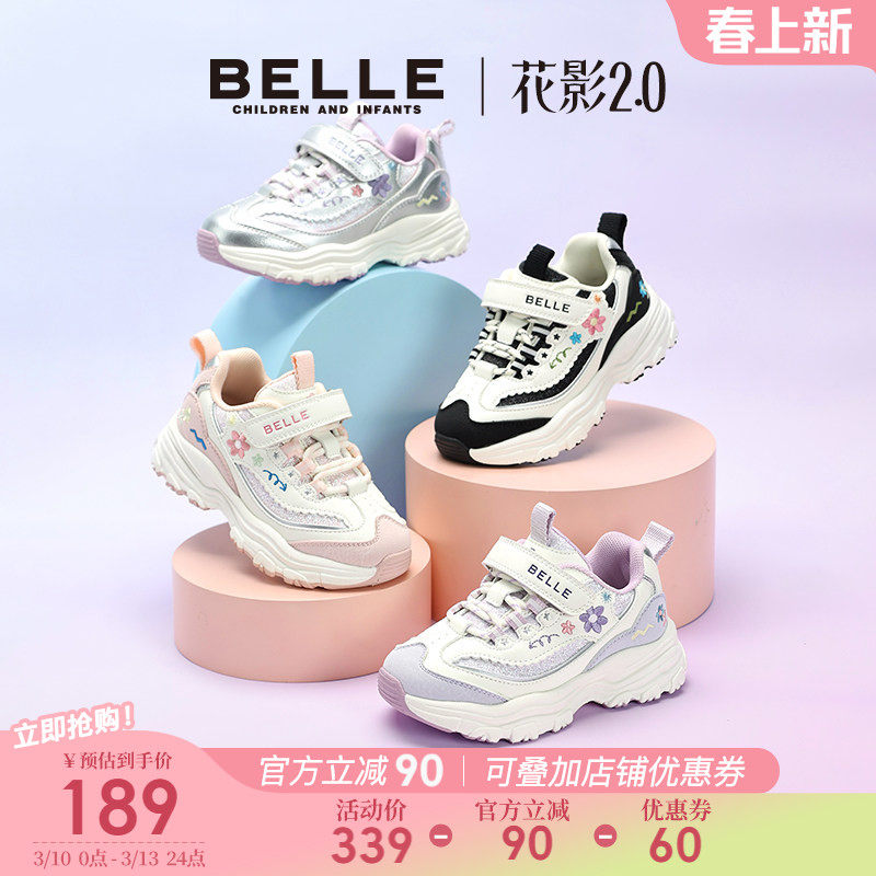 花影丨百丽童鞋儿童运动鞋2026新款大童春季老爹鞋女童宝宝小女孩