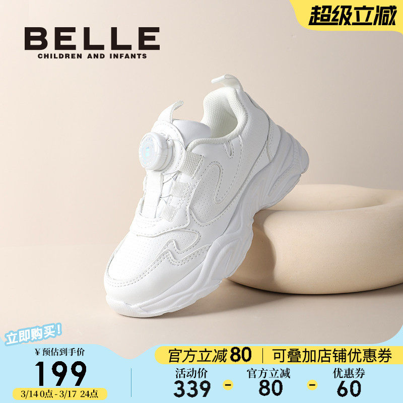 百丽童鞋女童小白鞋2026春季新款男童运动鞋儿童旋扣中大童老爹鞋