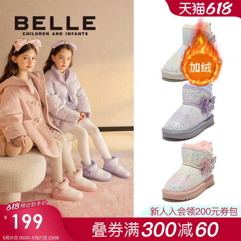 百丽童鞋女童雪地靴2026冬季新款保暖加绒大棉鞋儿童棉靴公主靴子