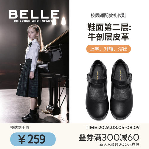 百丽儿童黑色黑色演出鞋