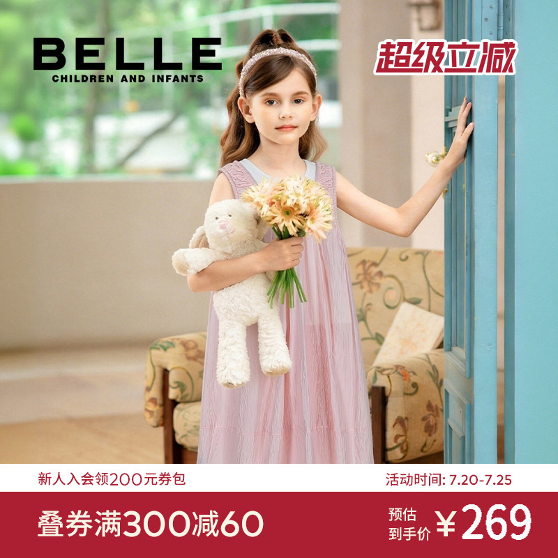 BelleBelle女童内外两件套装