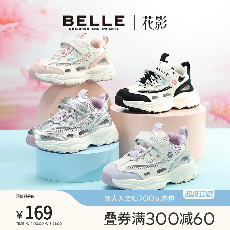百丽童鞋女童运动鞋子薄款2026夏季新款儿童老爹鞋中大童网面透气图片