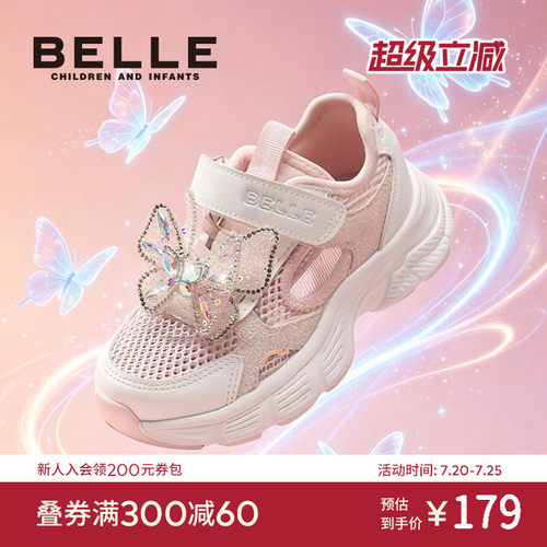 百丽童鞋儿童网面运动鞋