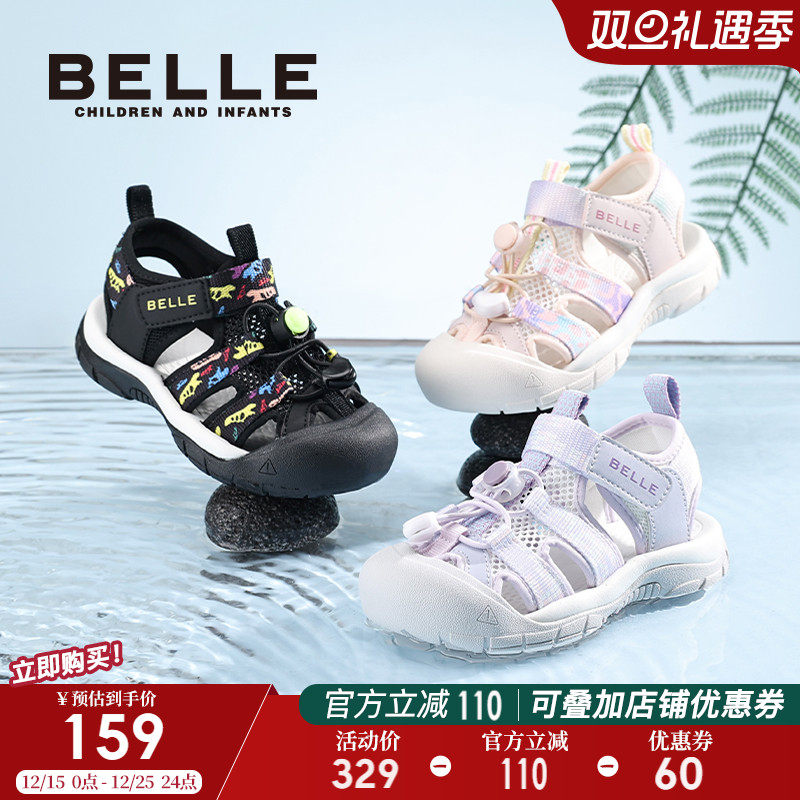 百丽童鞋儿童凉鞋夏季新款女童户外沙滩鞋男童运动凉鞋宝宝溯溪鞋