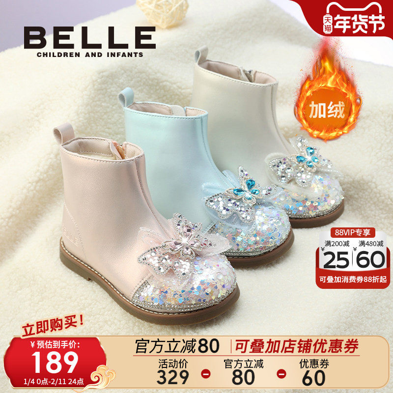 百丽童鞋幼童宝宝学步靴冬季新款加绒保暖小女孩公主靴女童时装靴