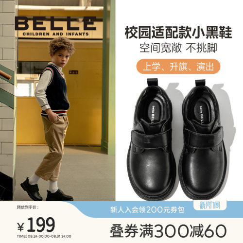 百丽男童皮鞋黑色英伦演出鞋