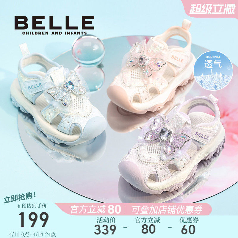 百丽童鞋女童包头运动凉鞋2026夏季新款户外踩水儿童小女孩公主鞋