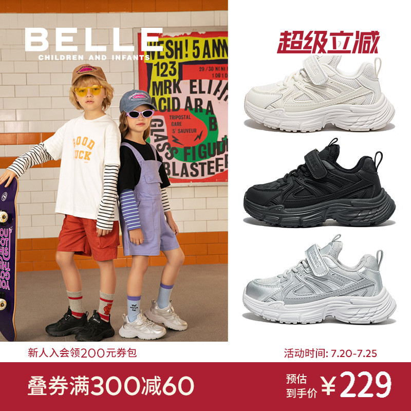 百丽童鞋儿童老爹鞋2026秋季新款男童跑步鞋女童休闲运动中大童鞋