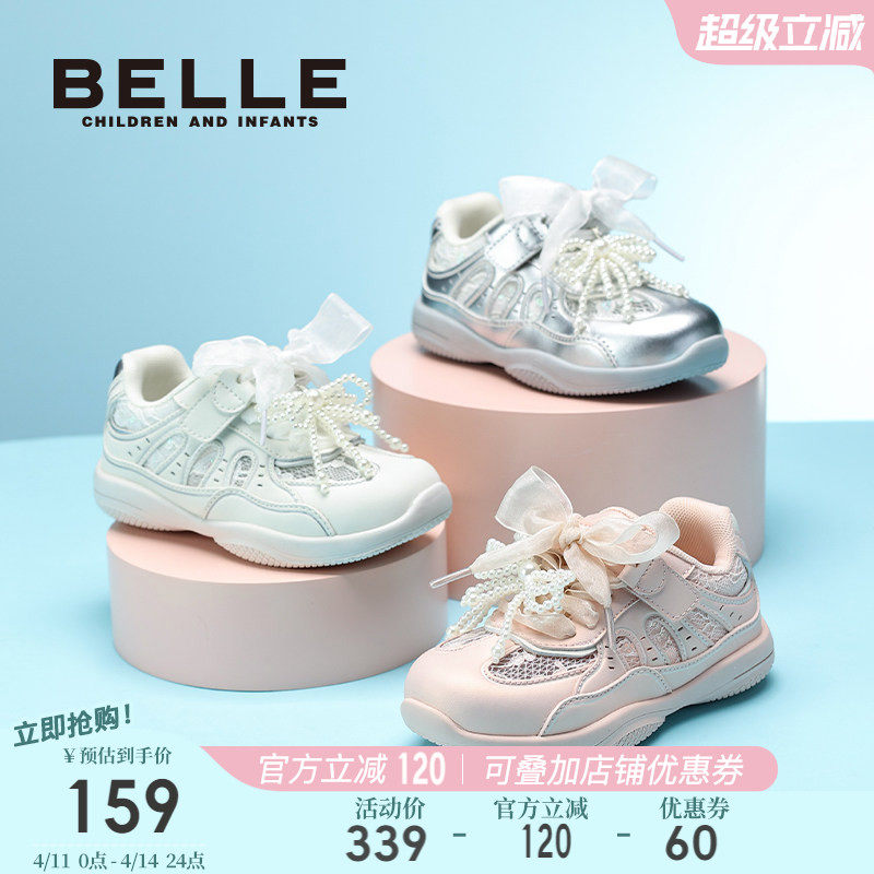 百丽童鞋女童运动鞋2026夏季新款儿童透气网面鞋小女孩板鞋中大童